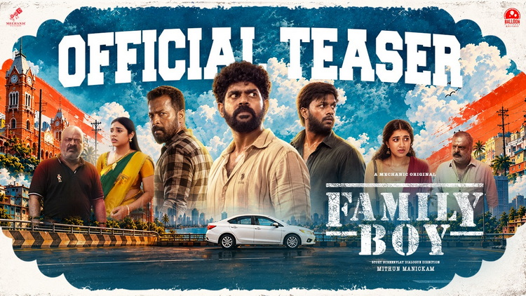 இயக்குனர் மித்துன் மாணிக்கத்தின் திரைப்படம் ஃபேமிலி பாய் (Family Boy) - டீசர் வெளியீடு