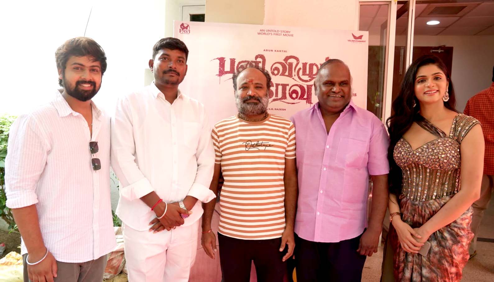 பவி கிரியேஷன்ஸ் சார்பில் தயாராகியுள்ள ‘பனி விழும் இரவு’ பட பத்திரிக்கையாளர் சந்திப்பு !